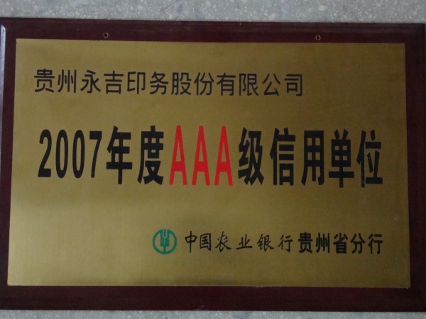 2007AAA(j)Æλ